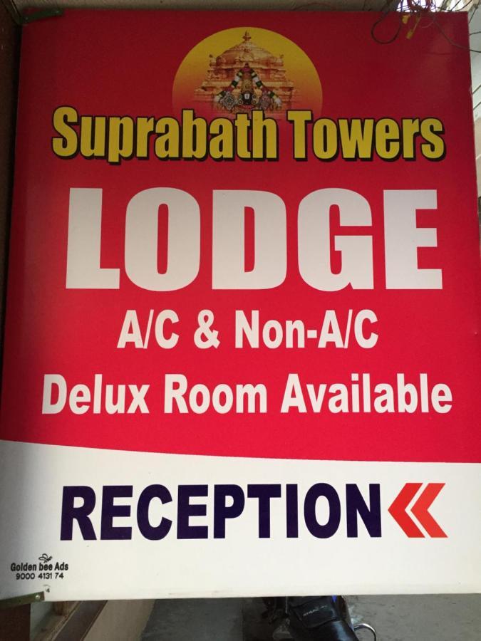 Hotel Suprabath Towers Tirupati Bagian luar foto
